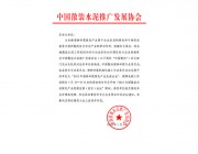 2022年預(yù)拌砂漿綠色產(chǎn)業(yè)先 進(jìn)企業(yè)